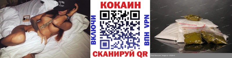 купить  цена  Плёс  КОКАИН VHQ 