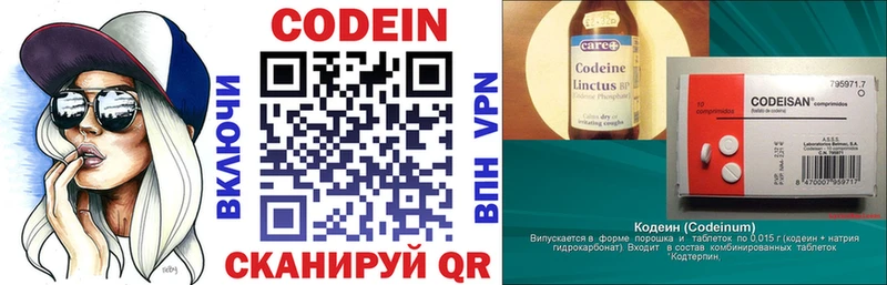 Codein напиток Lean (лин)  где купить   Плёс 