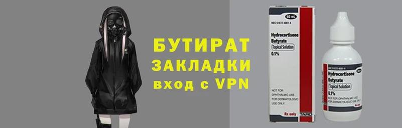 бутик Володарск