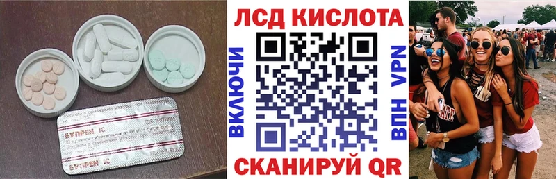 mega онион  Плёс  LSD-25 экстази кислота 