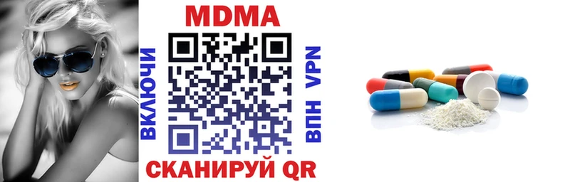 MDMA кристаллы  Плёс 