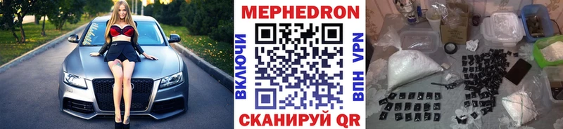 Мефедрон мяу мяу Плёс