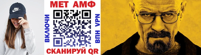МЕТАМФЕТАМИН винт Плёс